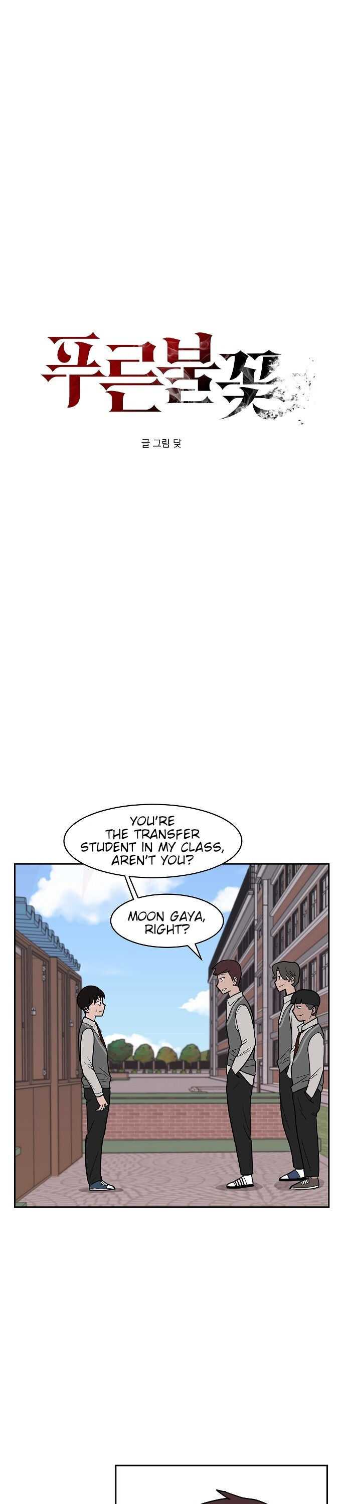 Blue Flame Chapter 6 2